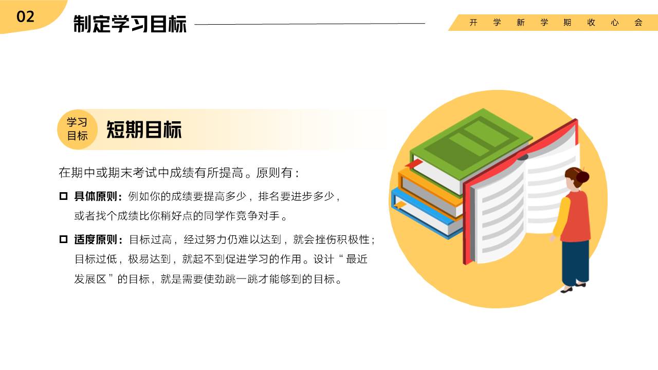 家长会 (24).pptx